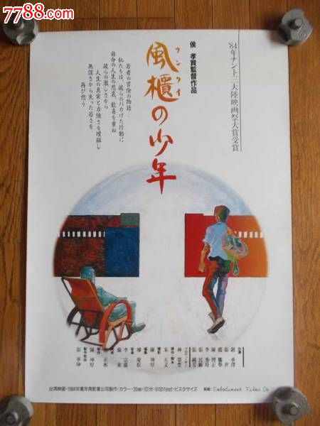 島根県立大学 Certificate